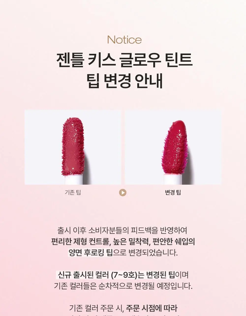 [펜글리터 증정 기획 ] 투크 젠틀키스 글로우 틴트 6colors (기획/단품)* 상세페이지 10